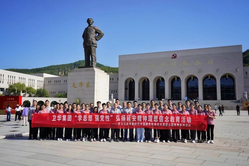 学思想 强党性 庆七一 | 卫华集团党委开展庆“七一”主题党日活动暨学习贯彻习近平新时代中国特色社会主义思想培训班正式开班